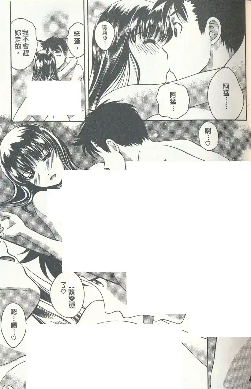 漫画：玛利亚(15)