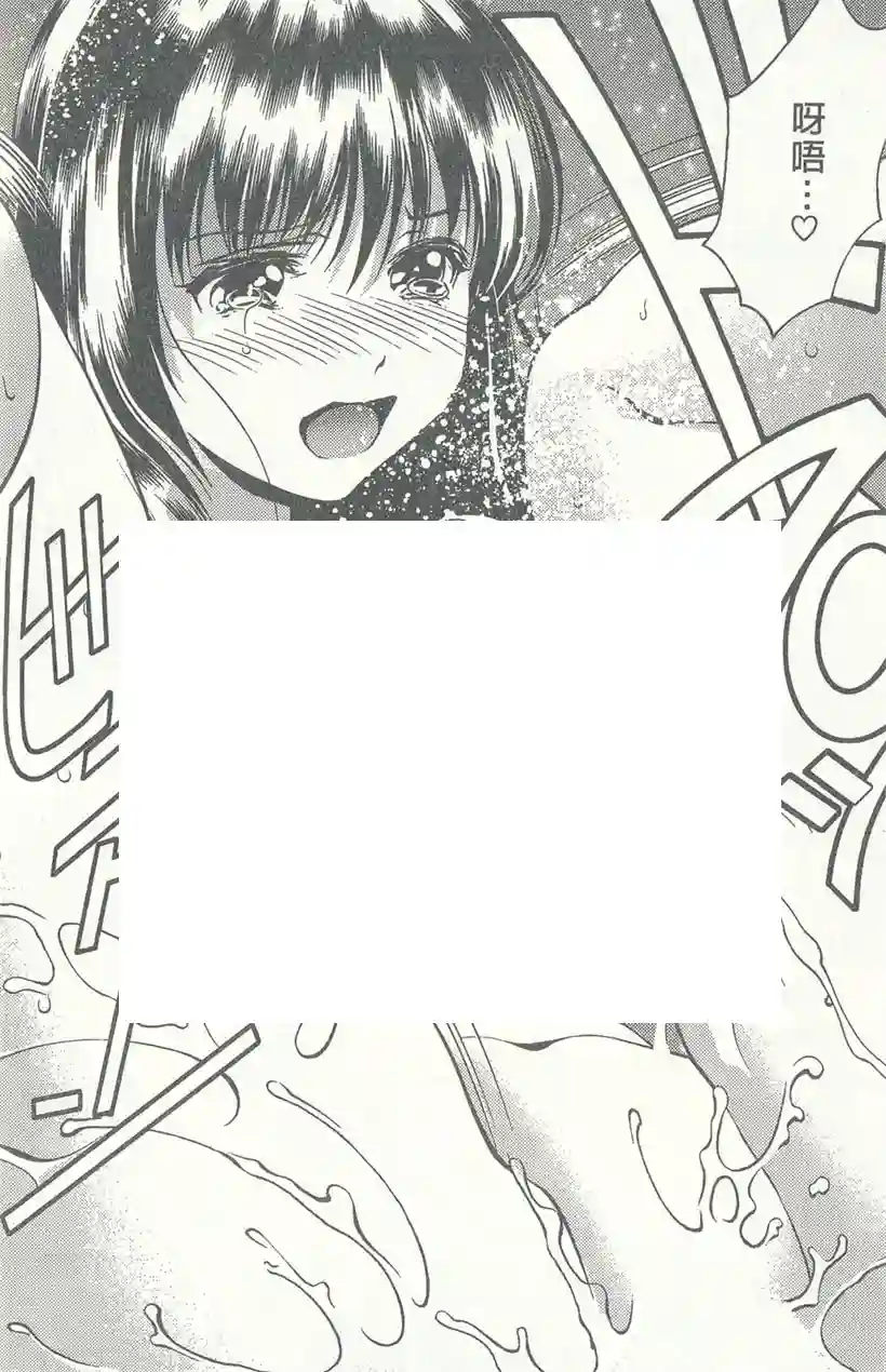 漫画：玛利亚(16)