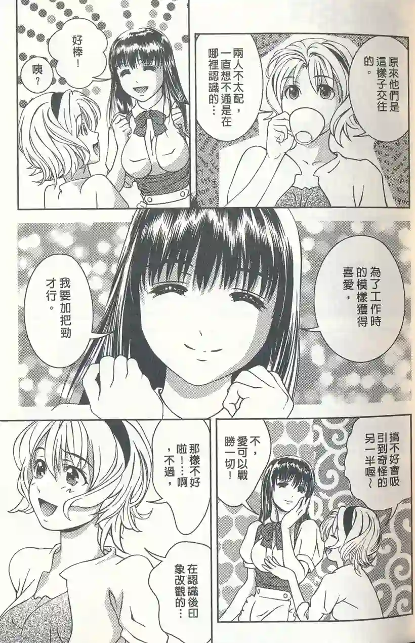 漫画：玛利亚(22)