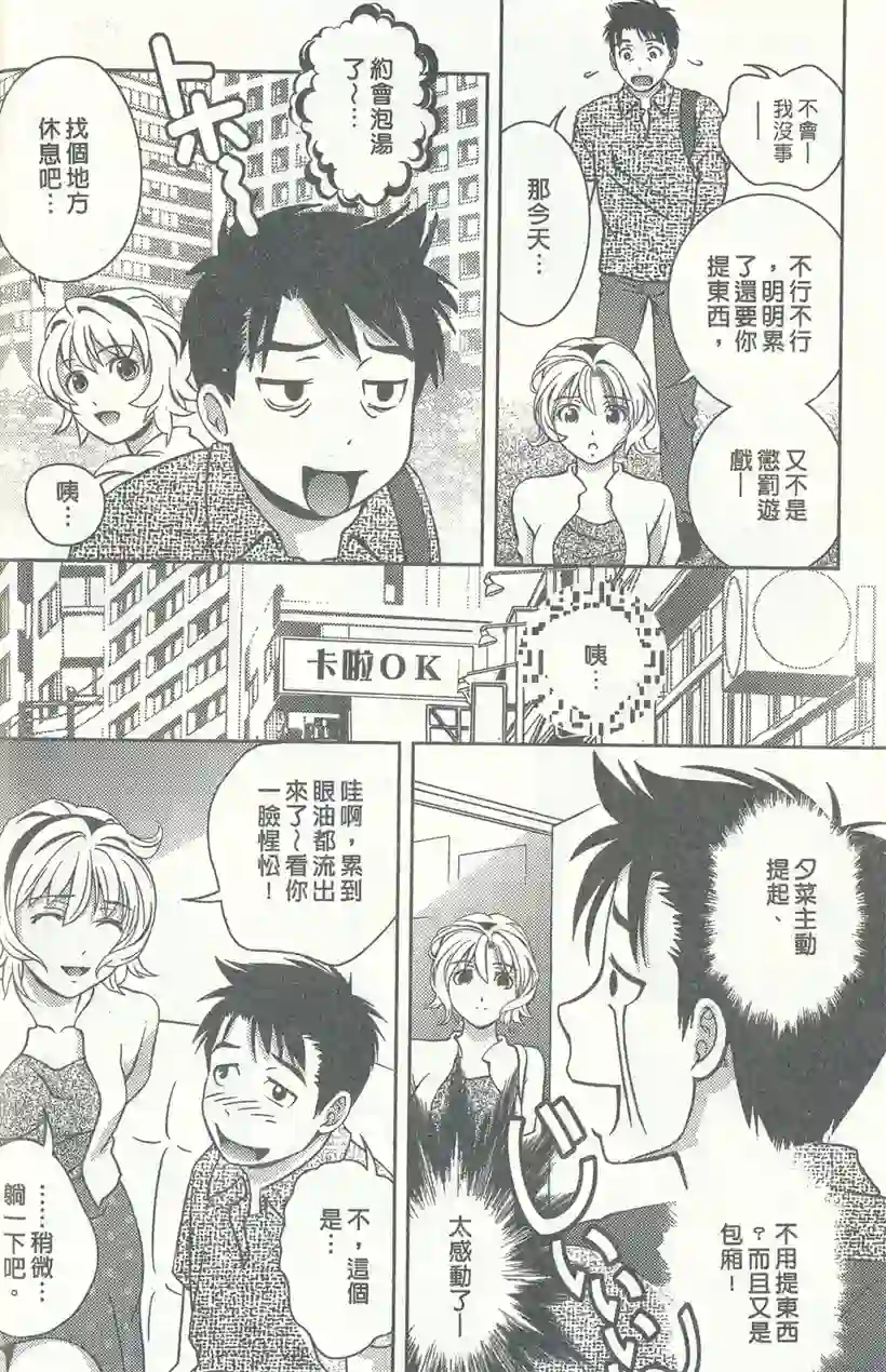 漫画：玛利亚(27)