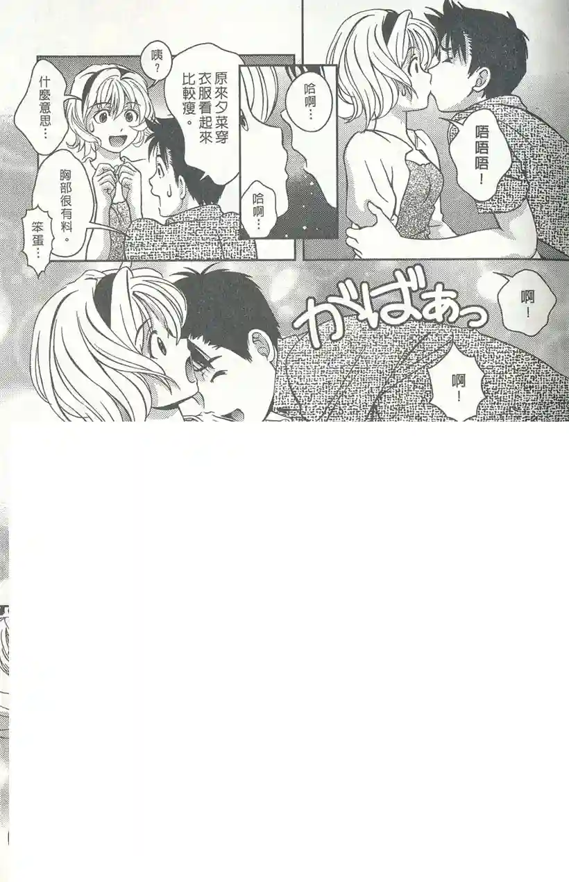 漫画：玛利亚(31)