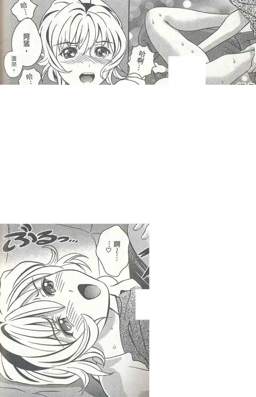 漫画：玛利亚(32)