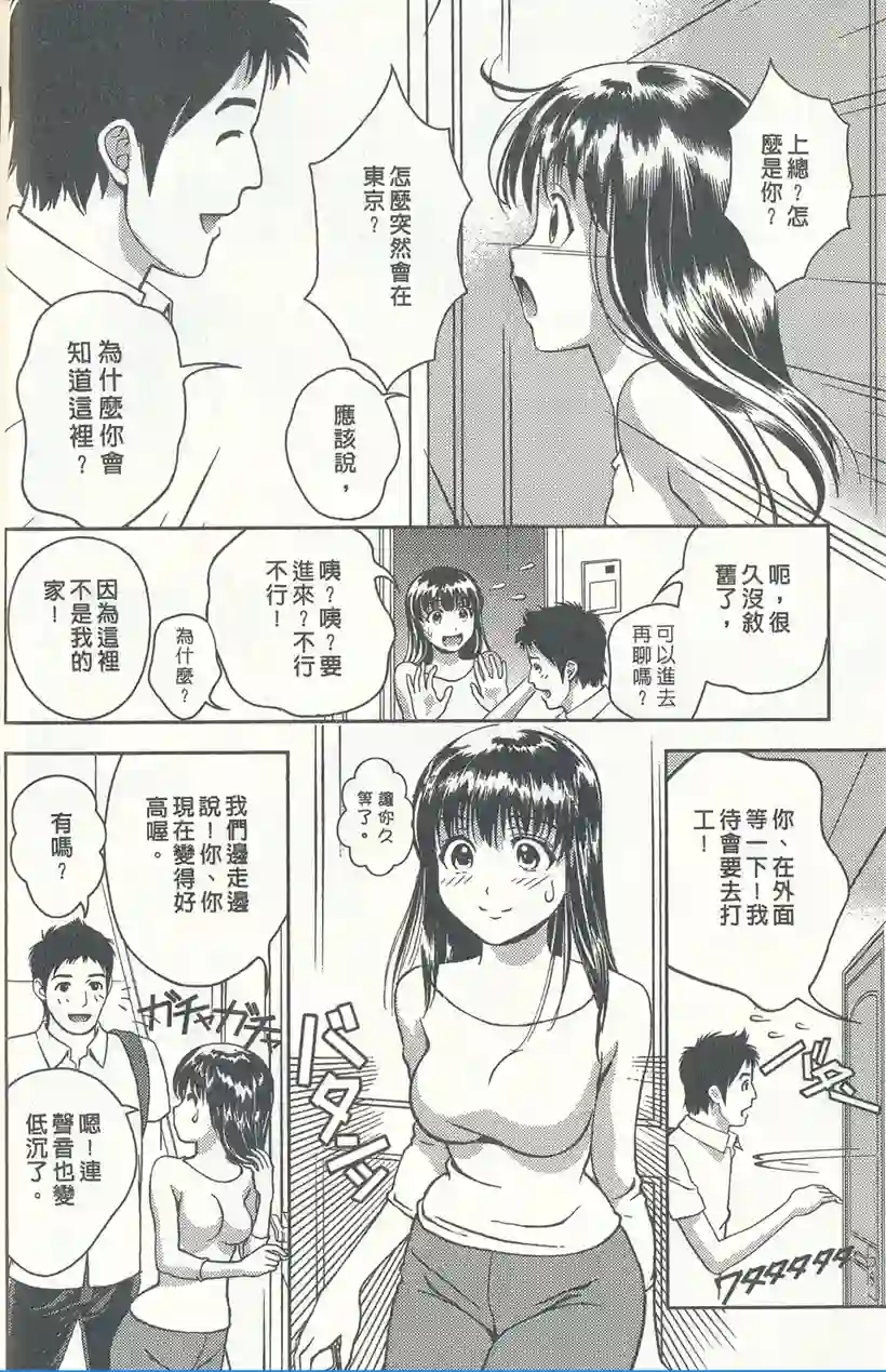 漫画：玛利亚(5)