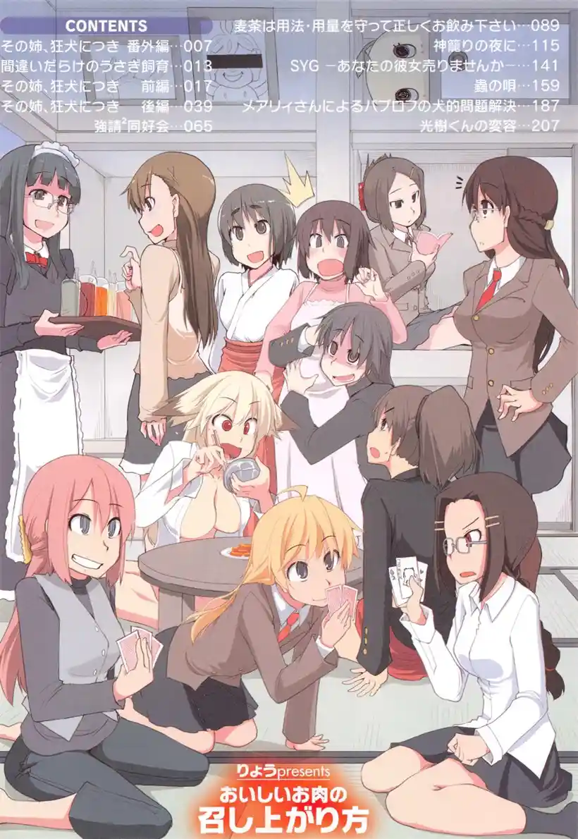 司马弟弟的千和姐姐(1)