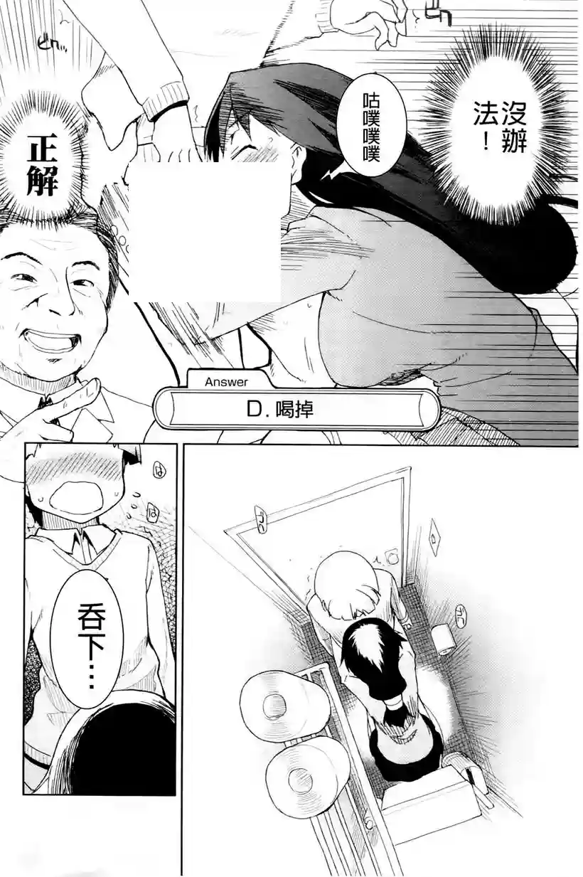 司马弟弟的千和姐姐(12)