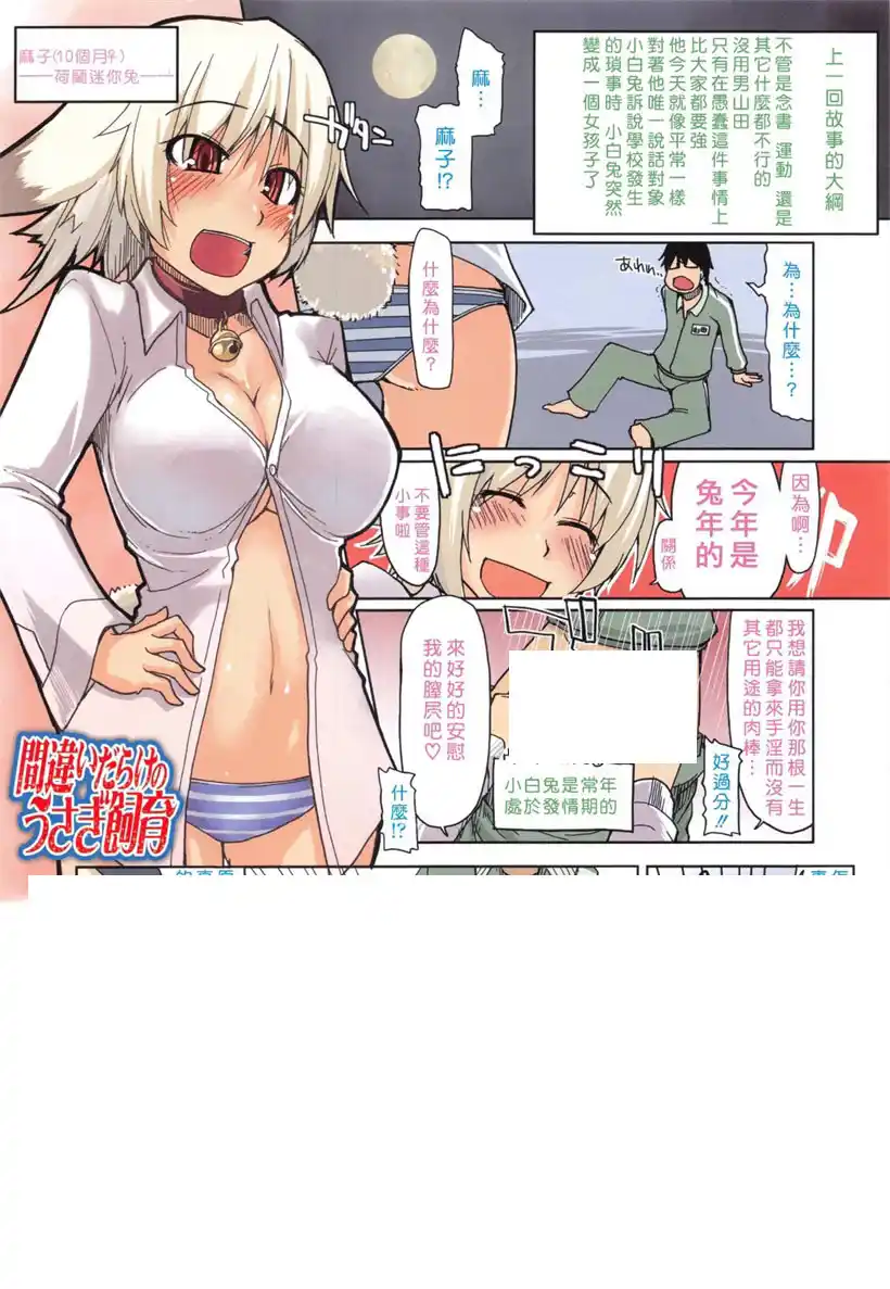 司马弟弟的千和姐姐(5)