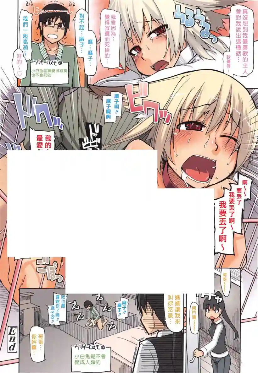 司马弟弟的千和姐姐(6)