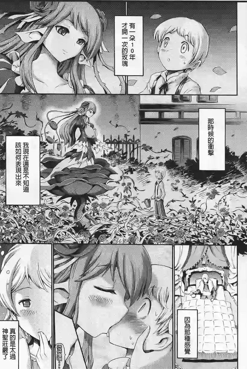 人家可是半人马(17)