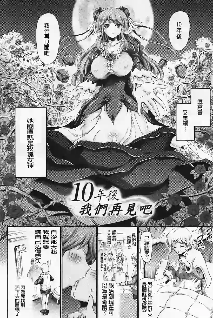 人家可是半人马(18)