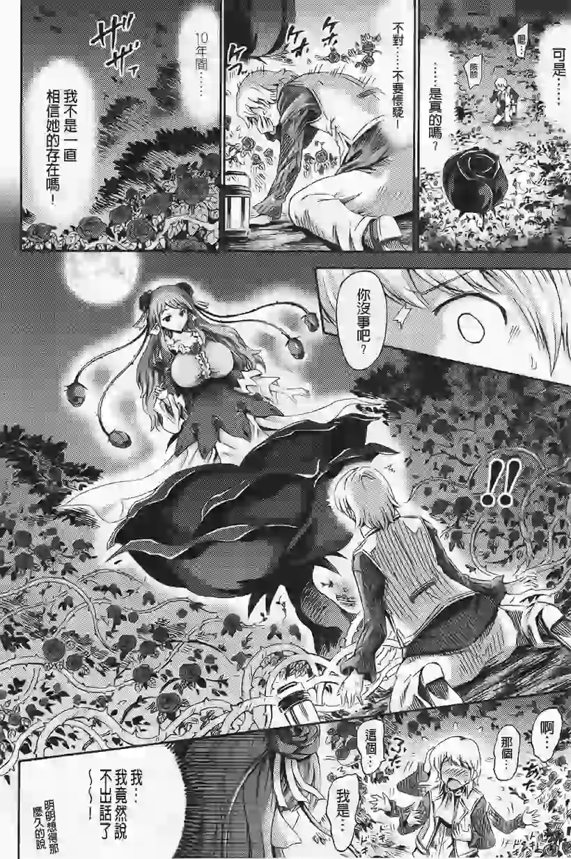 人家可是半人马(20)