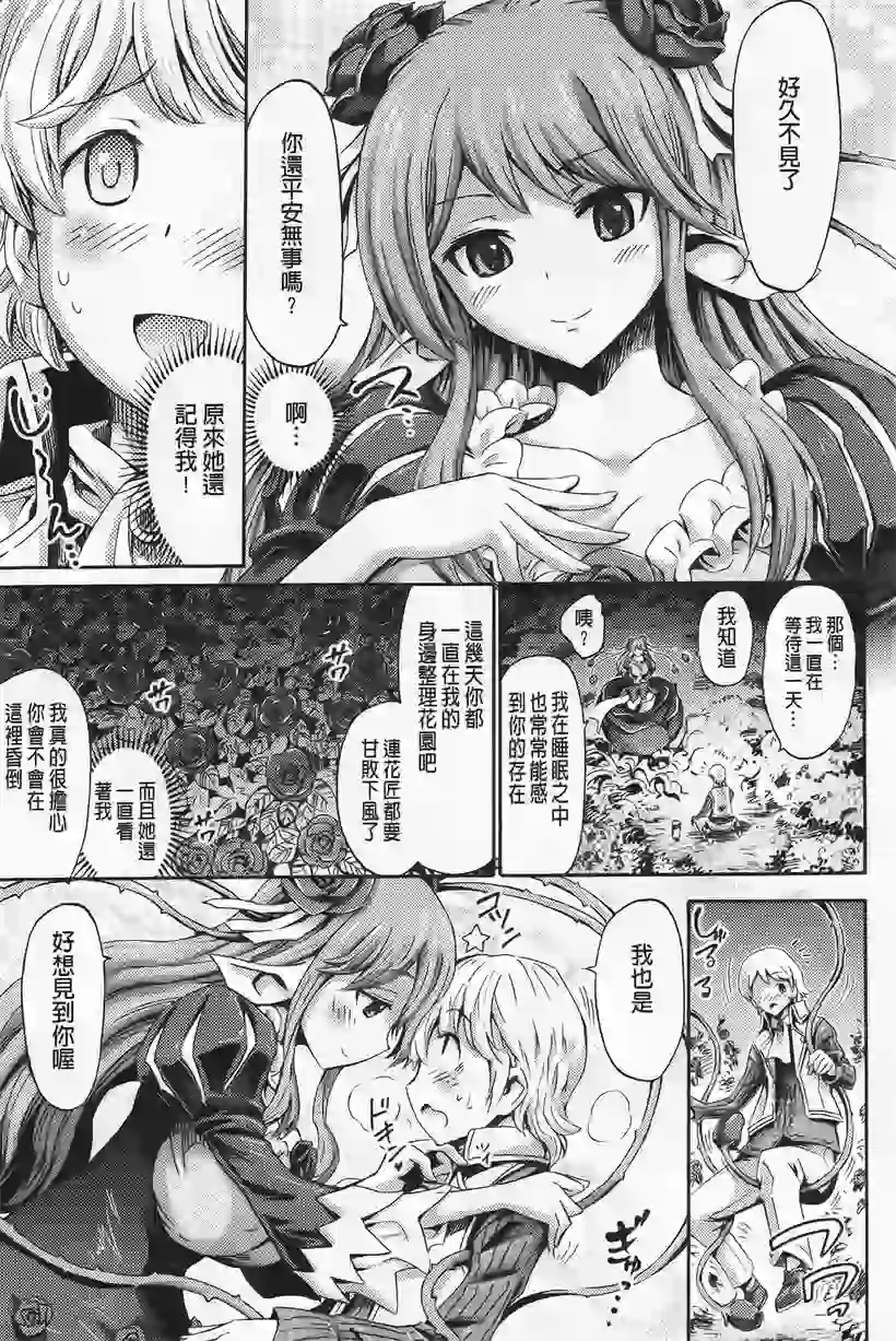 人家可是半人马(21)