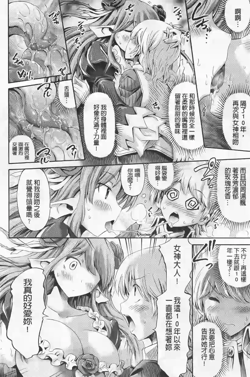 人家可是半人马(22)