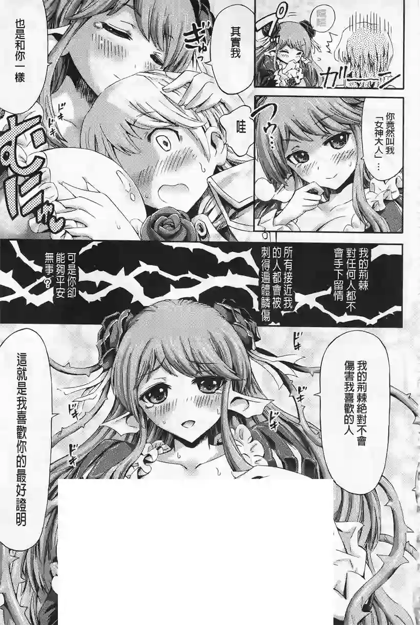 人家可是半人马(23)