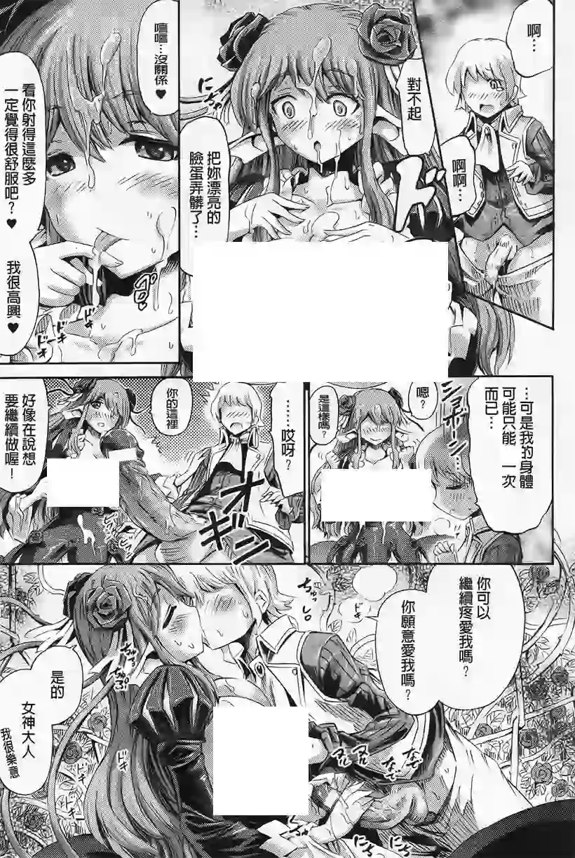 人家可是半人马(24)