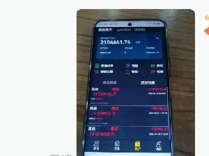 母亲帮女儿相亲顺带“赚了两百多万