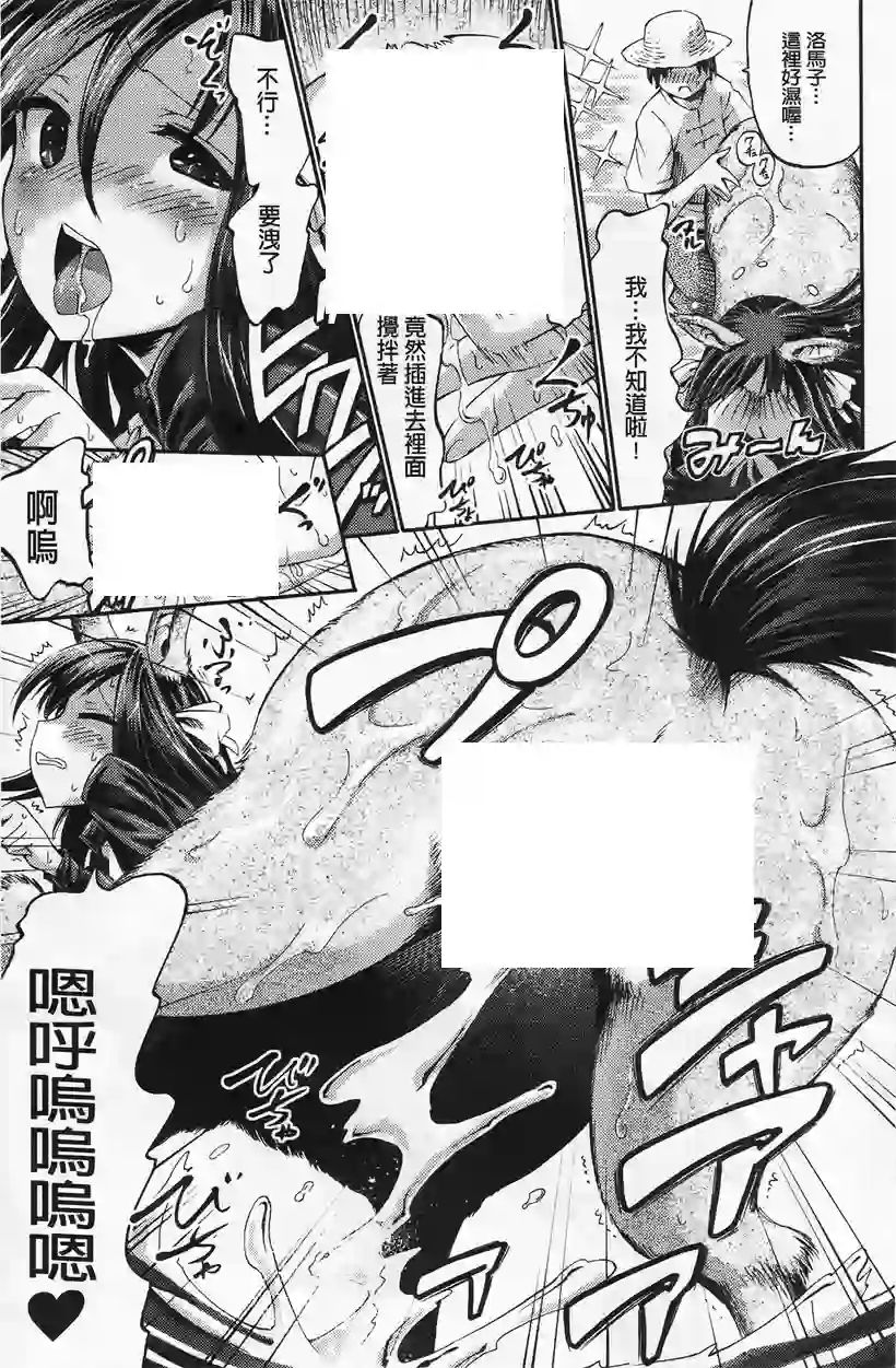 人家可是半人马(9)