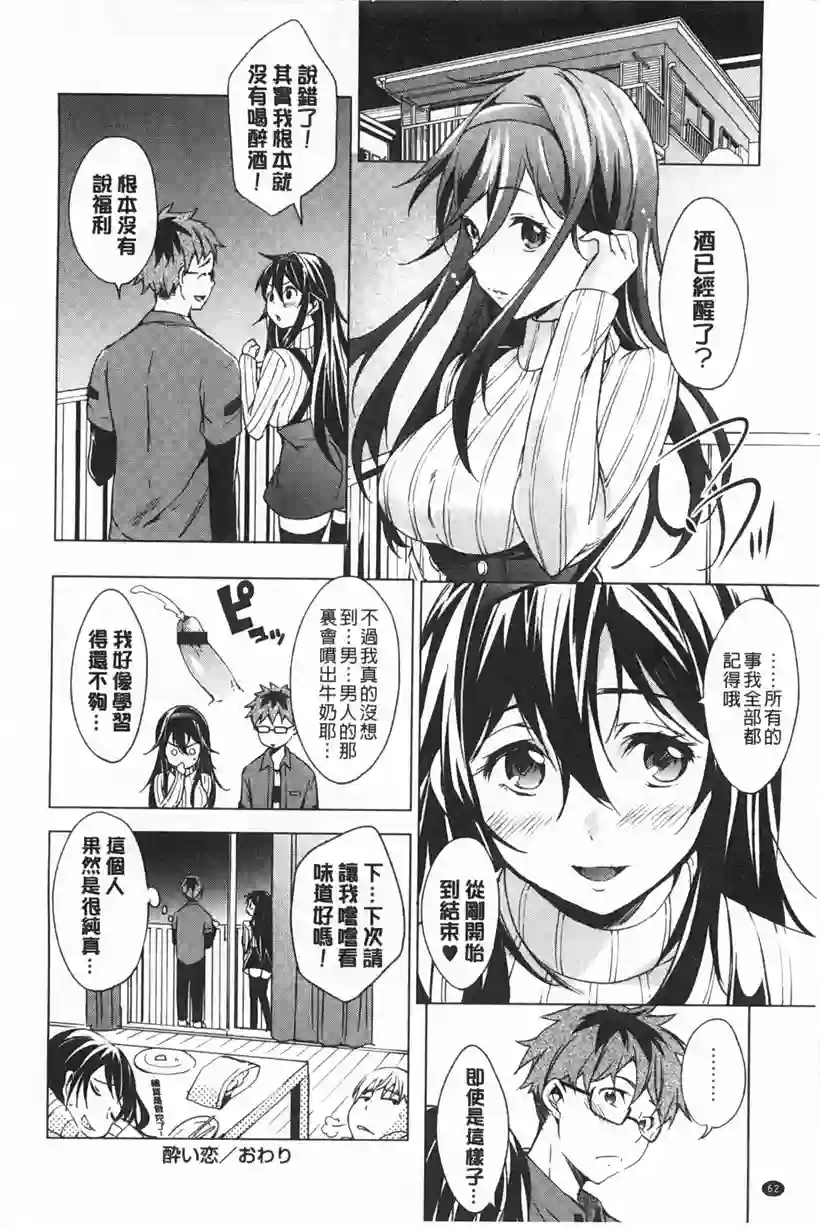 小甜心打包可外带(16)