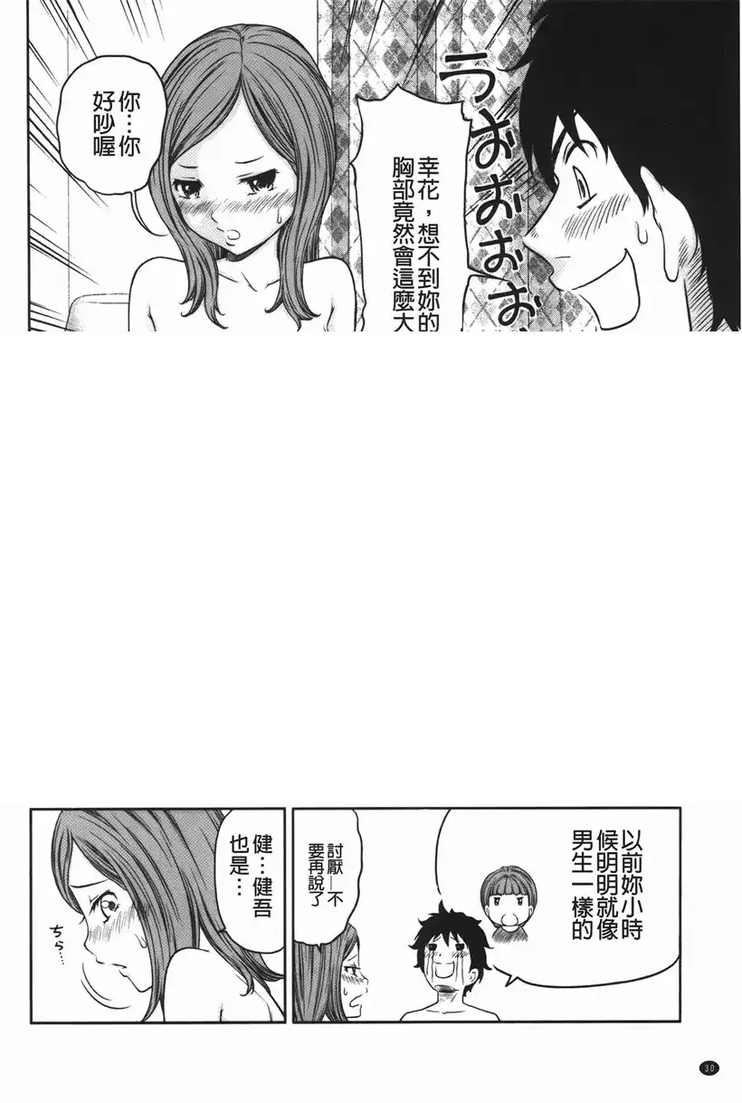 风贝先生的聚会(12)