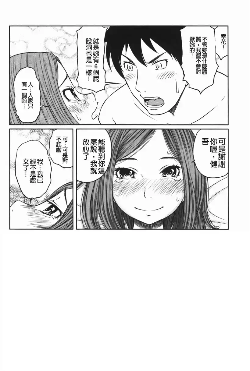 风贝先生的聚会(13)