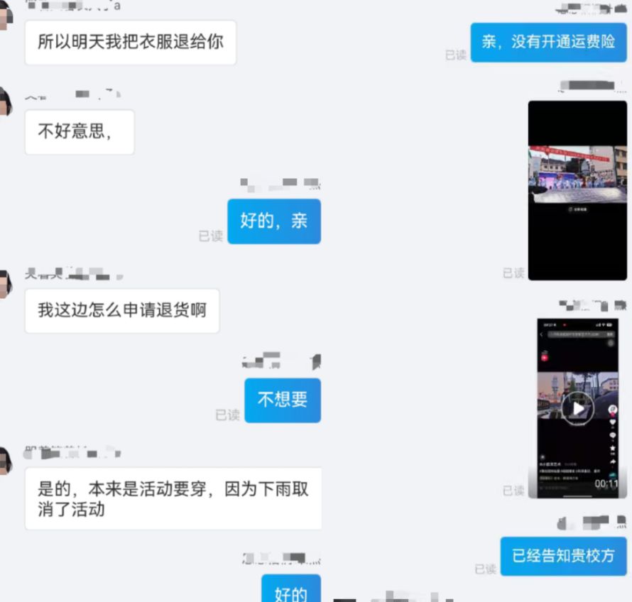 演出服遭集体退货家属称表演取消