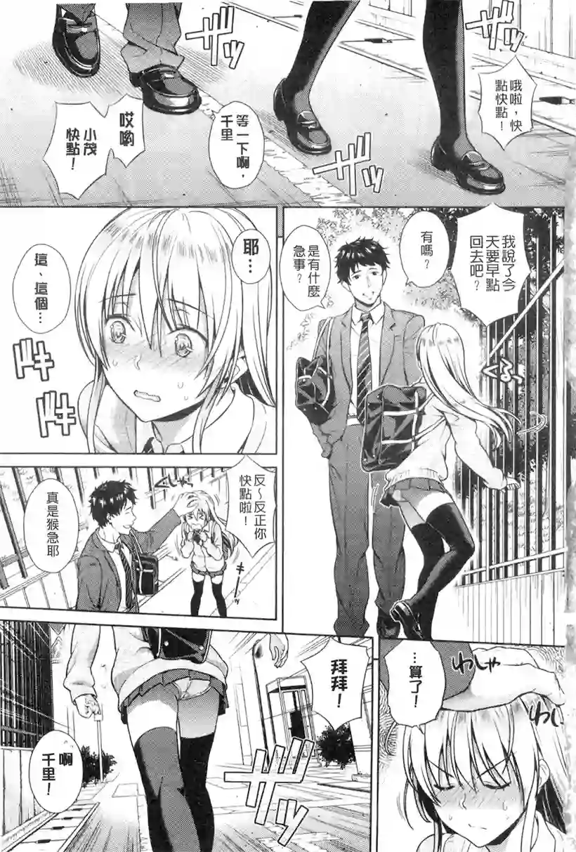 千里和小茂的恋爱(1)