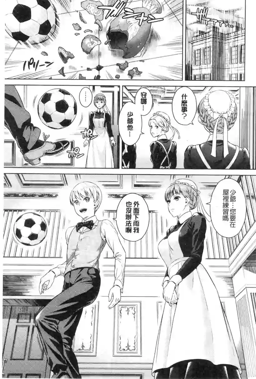 千里和小茂的恋爱(10)