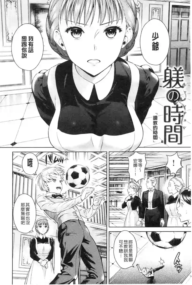 千里和小茂的恋爱(11)