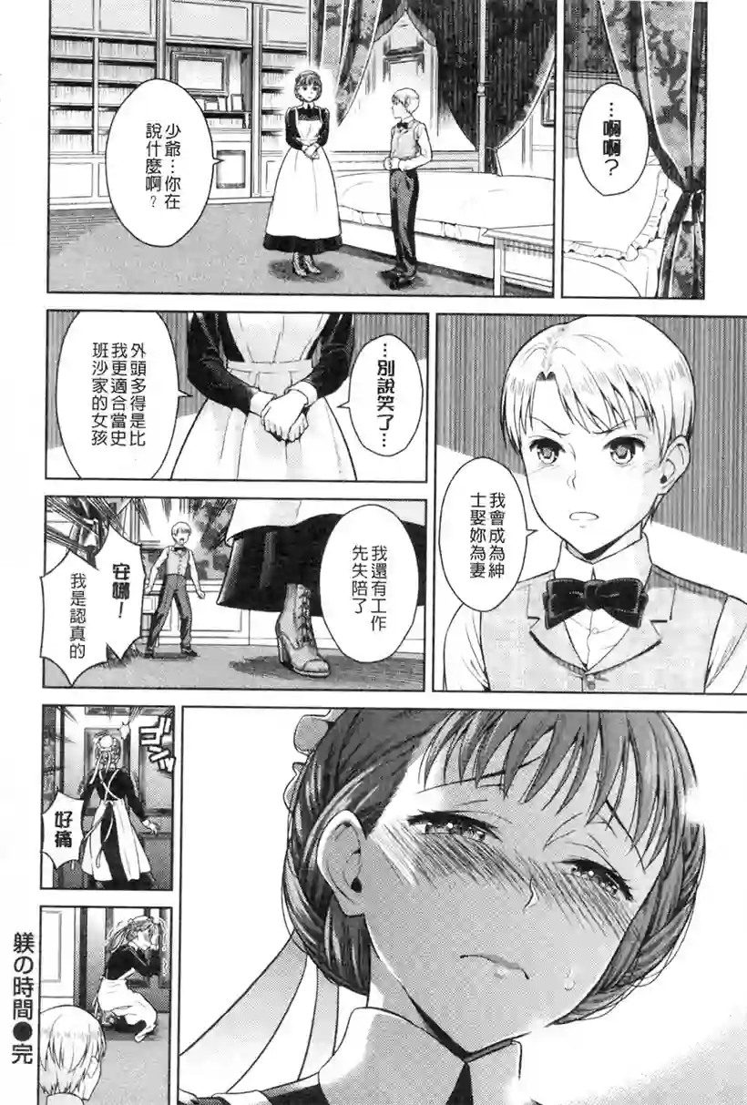 千里和小茂的恋爱(16)