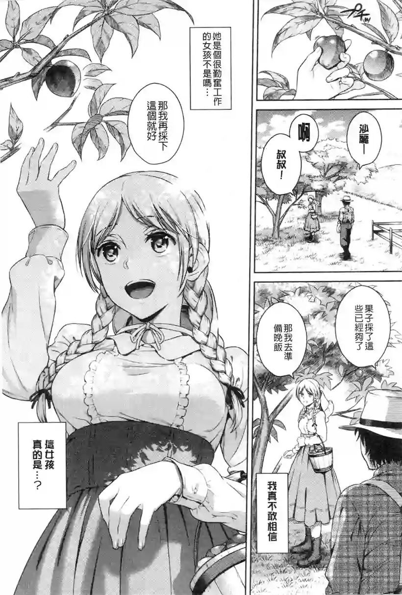 千里和小茂的恋爱(17)