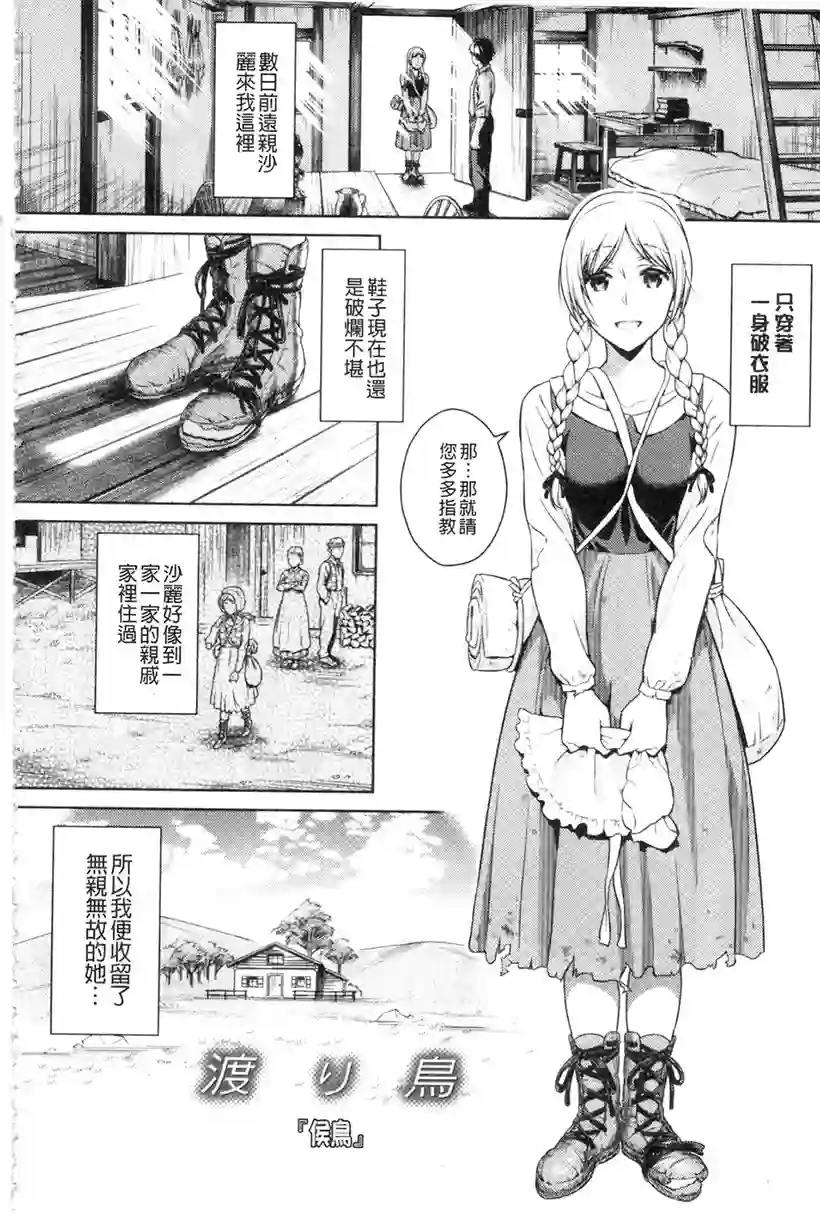 千里和小茂的恋爱(18)