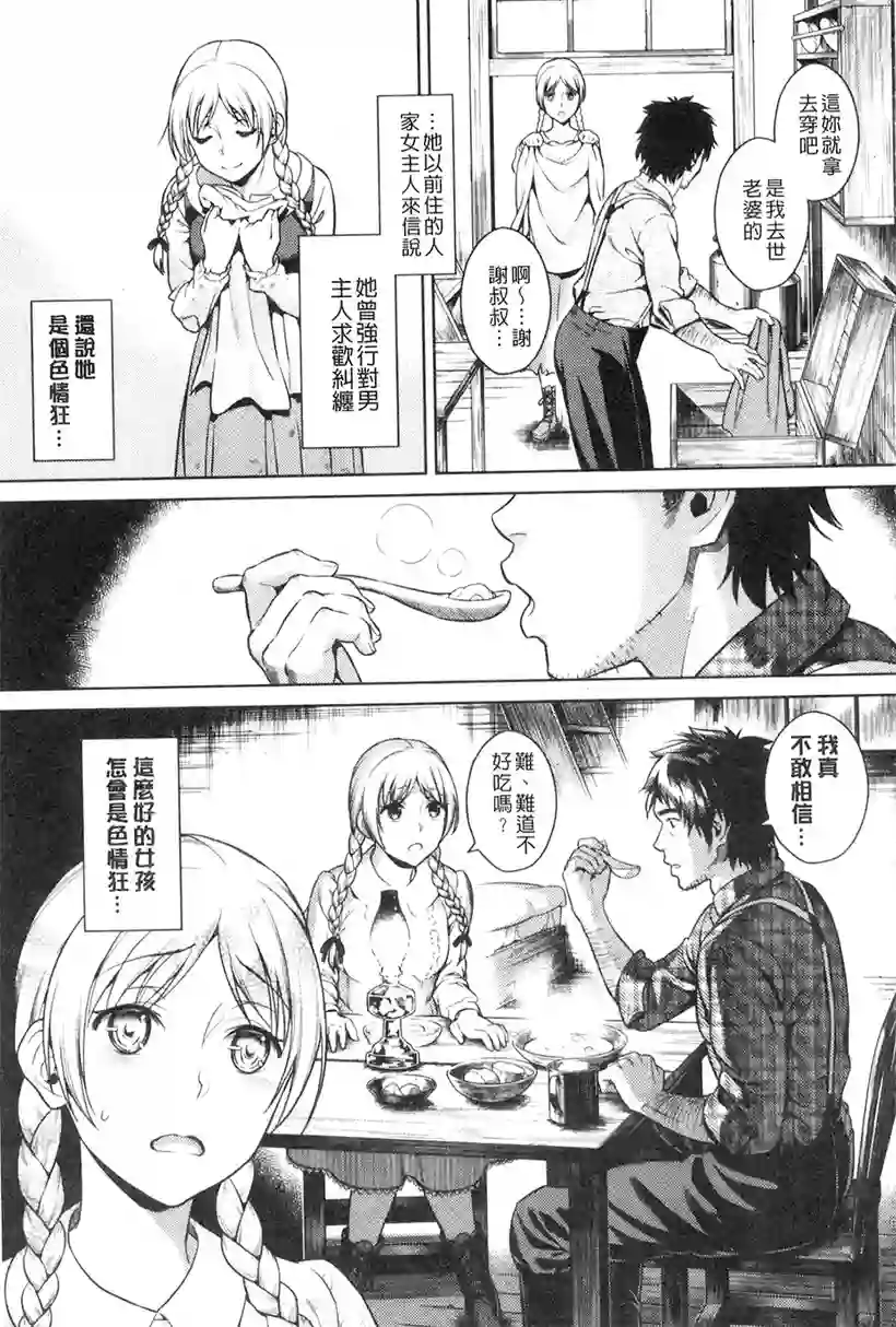 千里和小茂的恋爱(19)