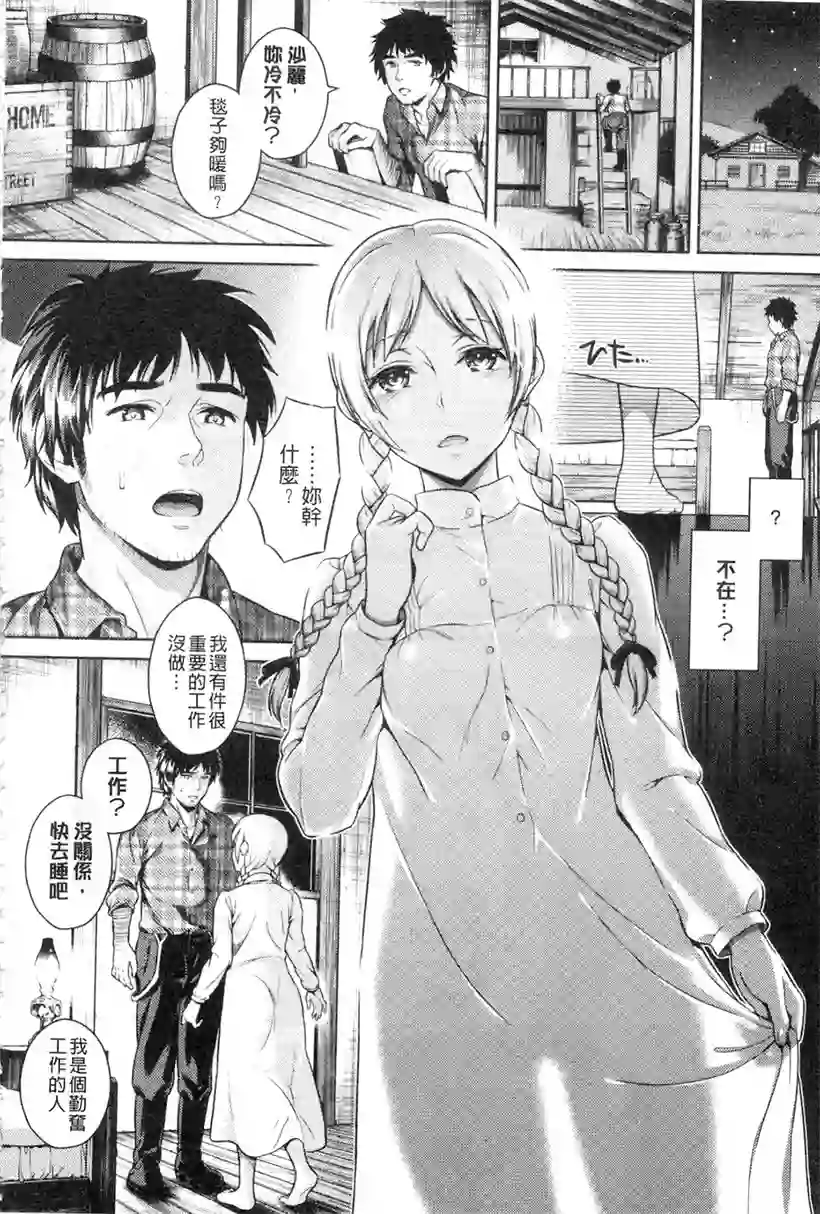 千里和小茂的恋爱(20)