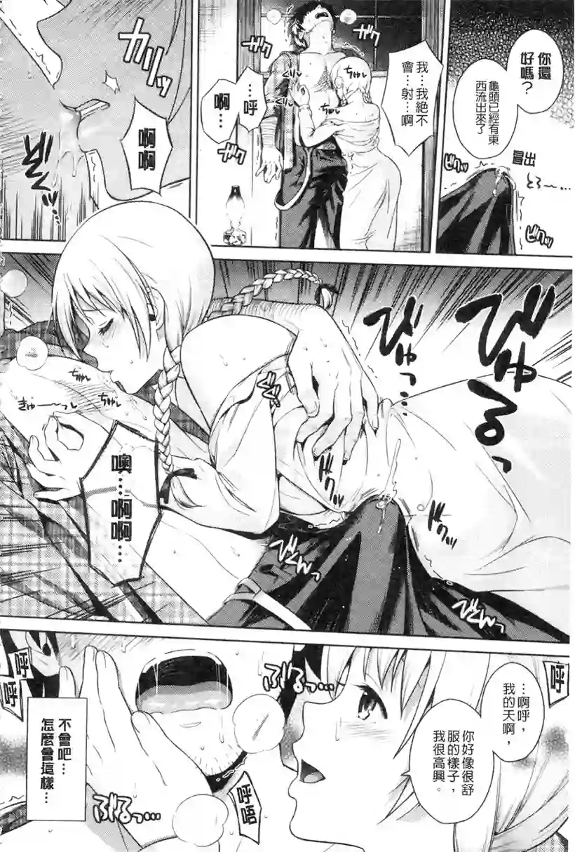 千里和小茂的恋爱(23)