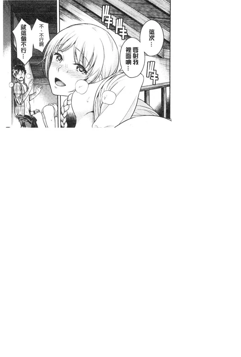 千里和小茂的恋爱(24)