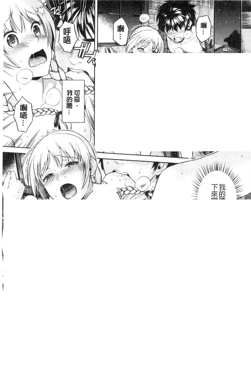 千里和小茂的恋爱(25)