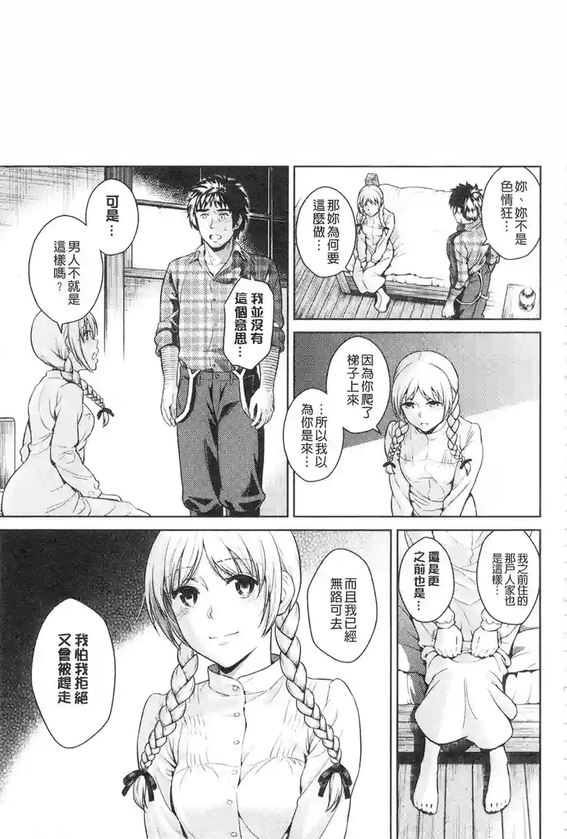 千里和小茂的恋爱(27)