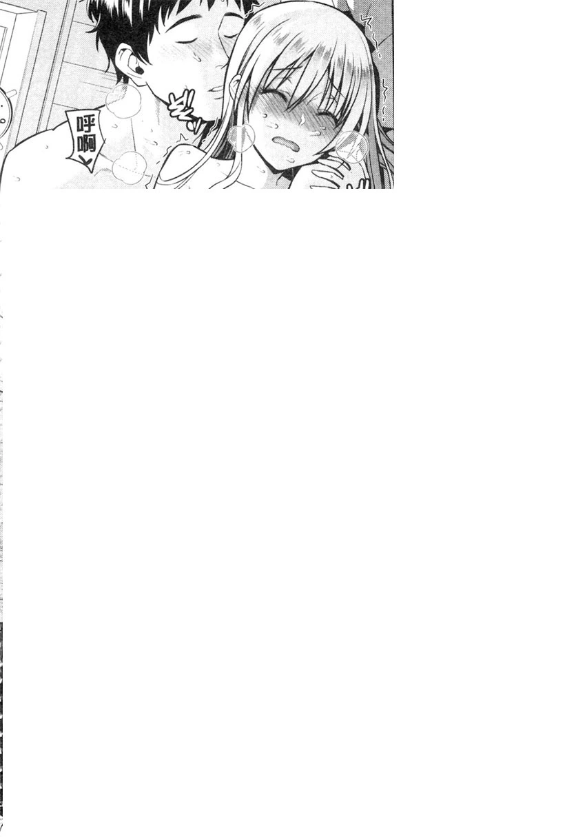 千里和小茂的恋爱(8)