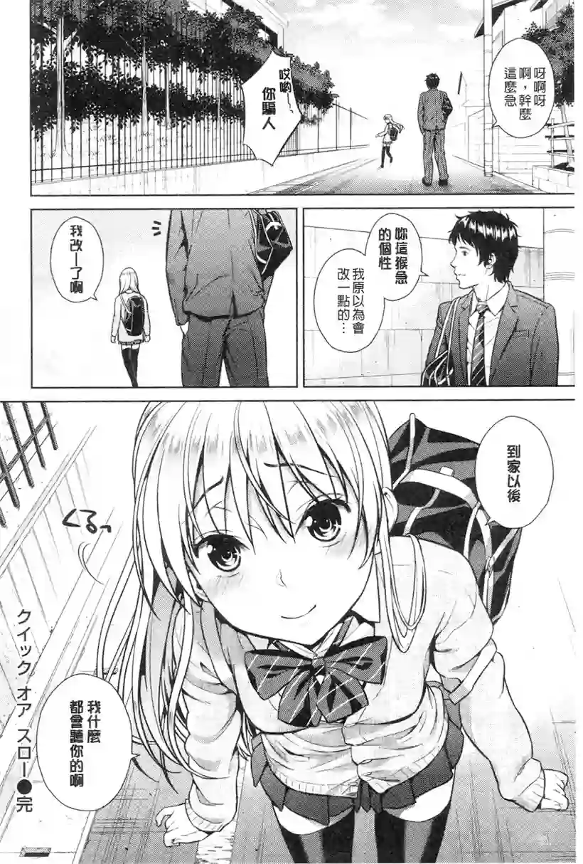 千里和小茂的恋爱(9)