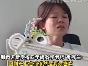 小学老师批改作业崩溃大哭 心态崩塌