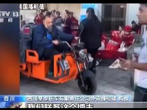 中国电动三轮车在美国卖爆了 高性能