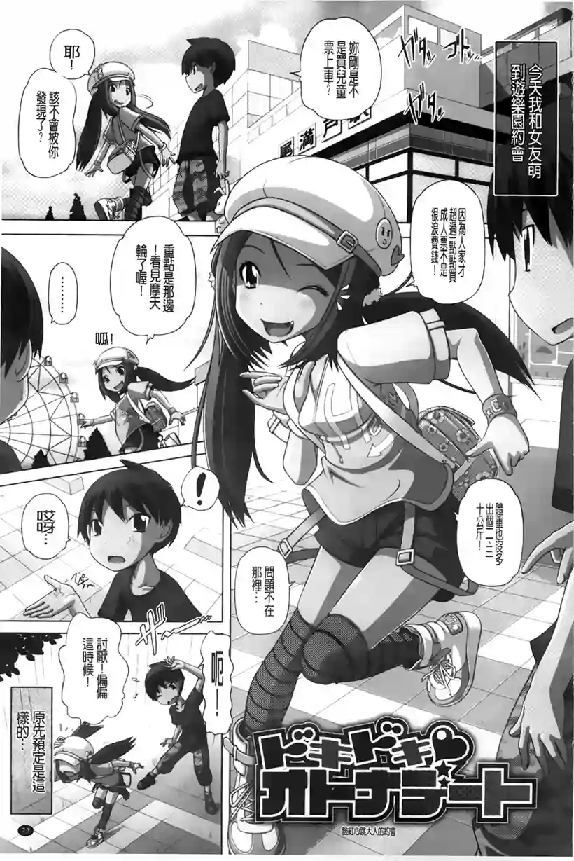 小女友的故事(11)