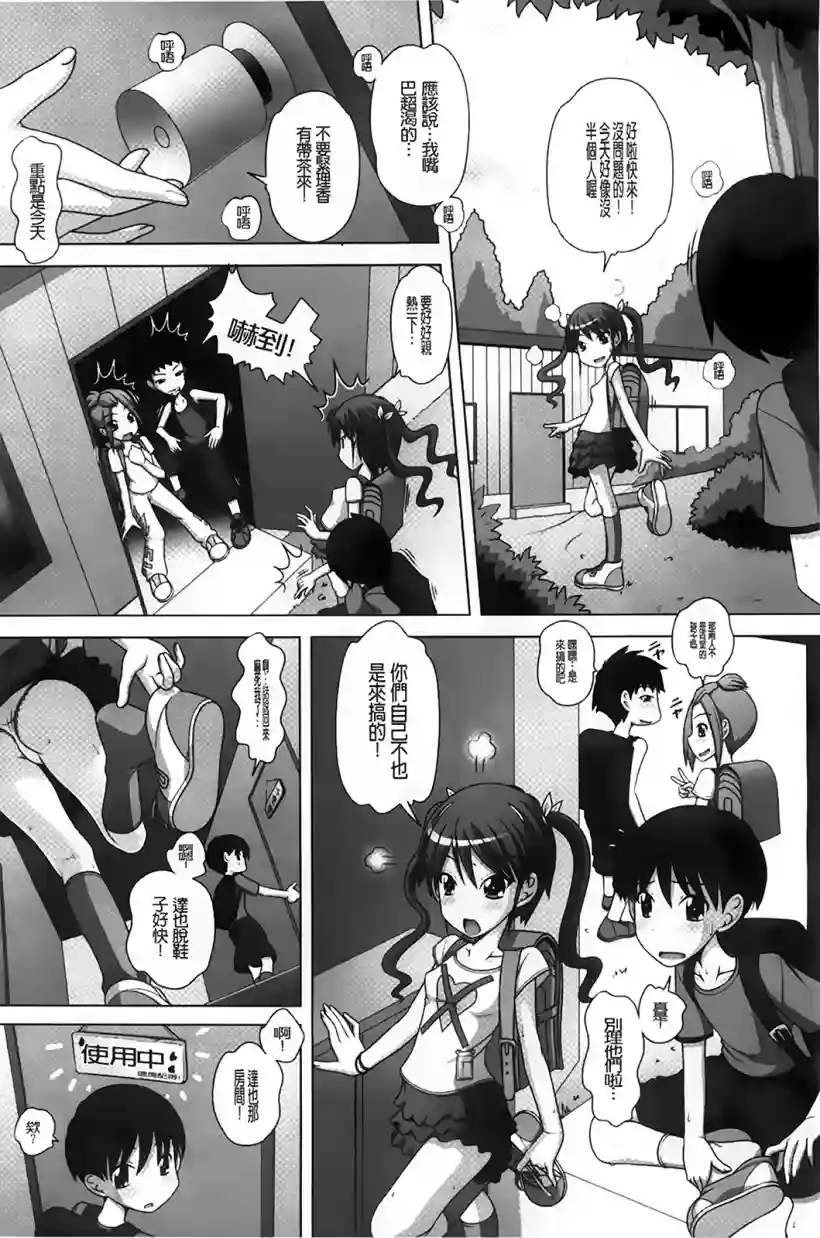 小女友的故事(2)