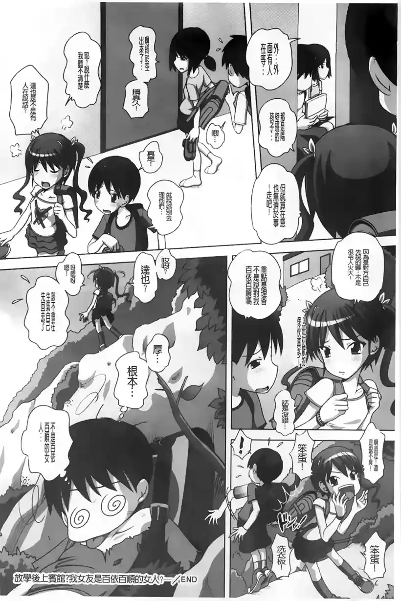 小女友的故事(3)