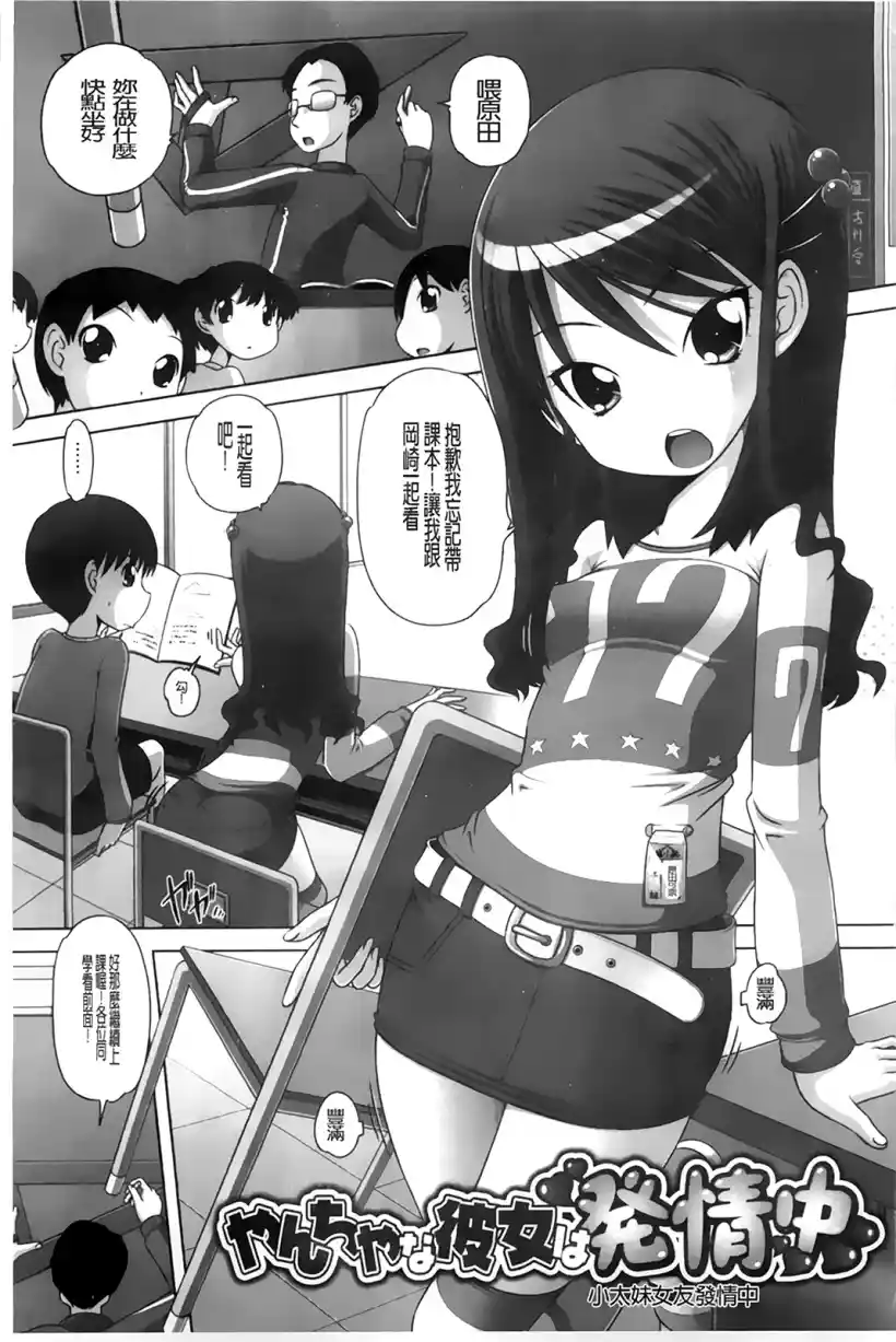 小女友的故事(4)