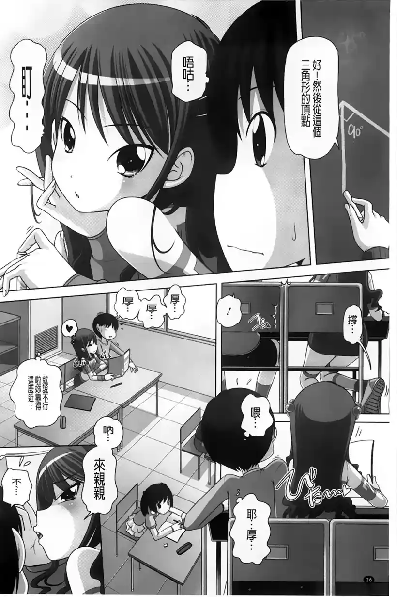 小女友的故事(5)