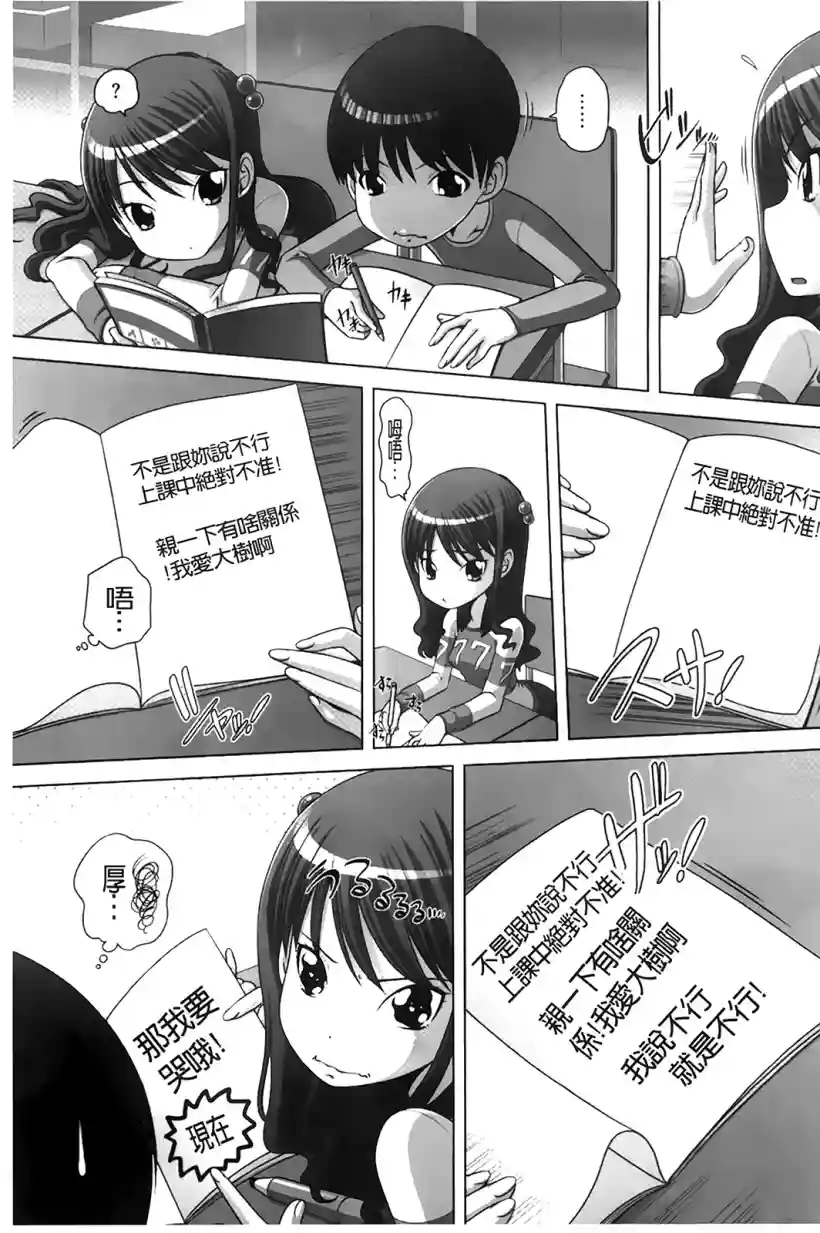 小女友的故事(6)
