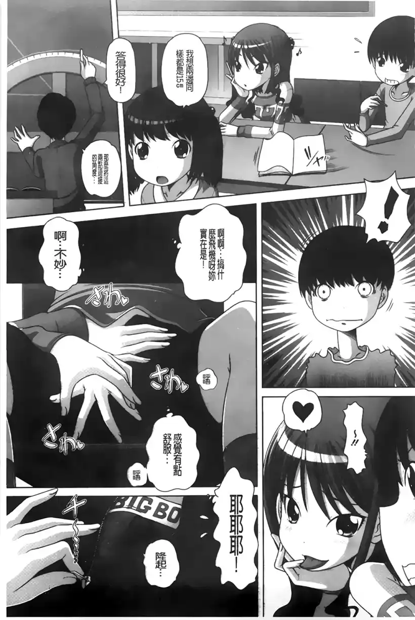 小女友的故事(8)
