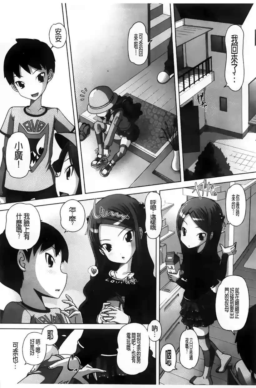 小女友的故事(9)