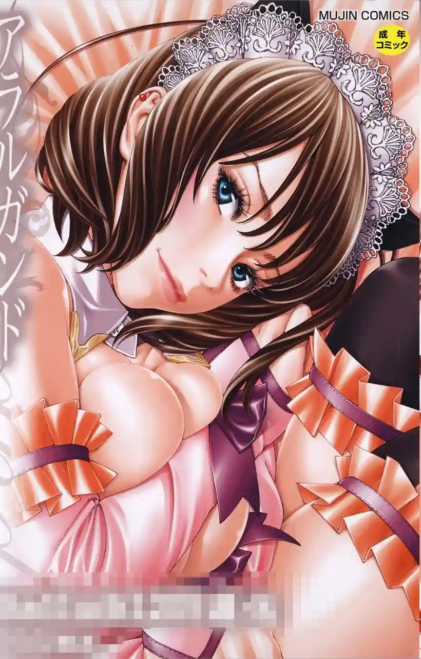 预约女佣(1)