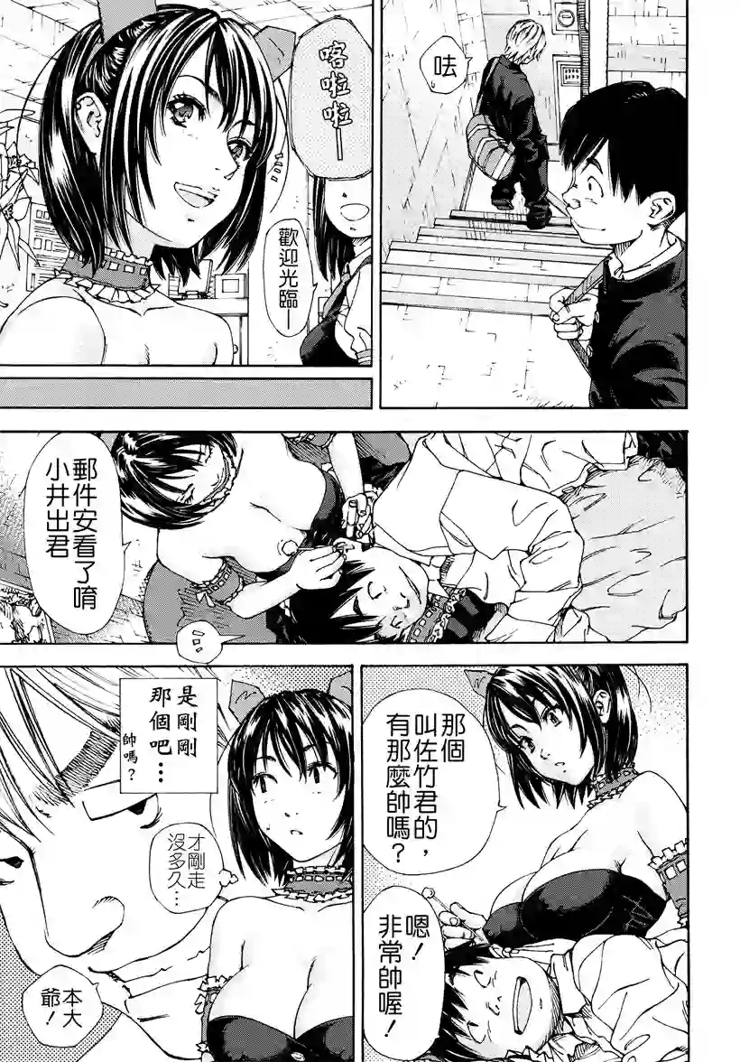 预约女佣(11)